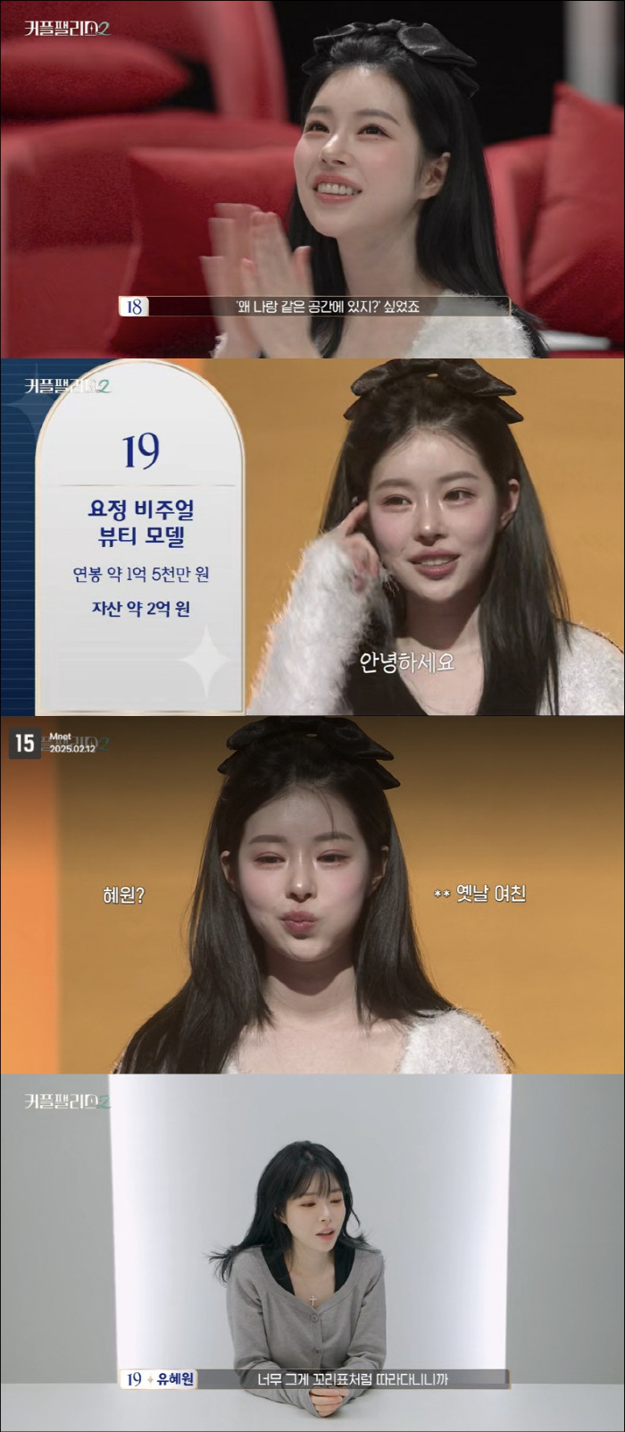 '승리·허웅 열애설' 유혜원, 예쁘긴 진짜 예뻐…'연봉 1억 5천' 영앤…