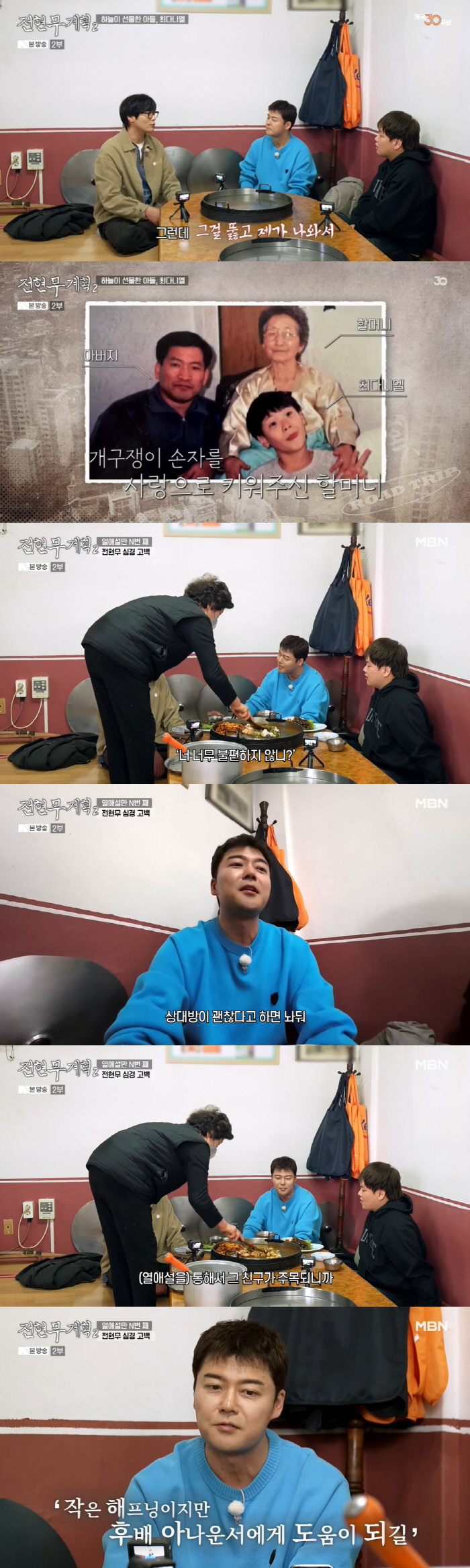 "홍주연♥도 OK 했다" 전현무, 5월 결혼설에 입장 발표 ('전현무계획…