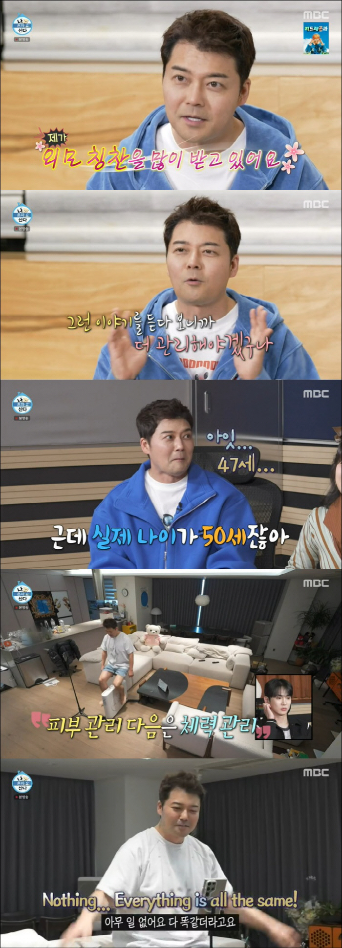 '결혼설' 전현무, 본격 신랑수업하나…외모 관리에 3개국어 공부 "최상급…