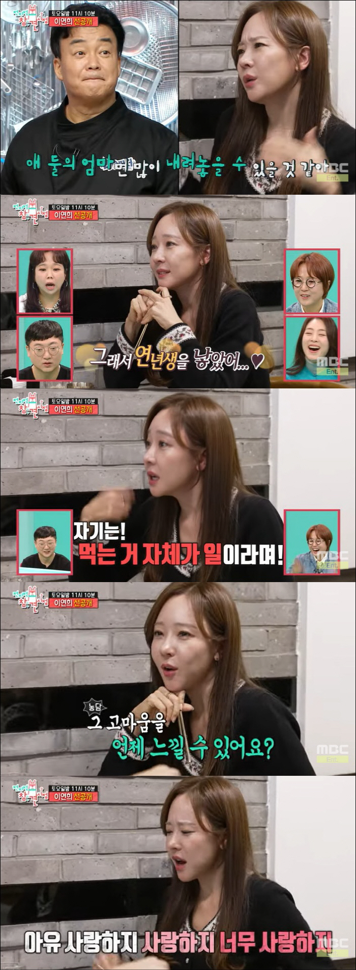 소유진, 독박육아 폭로…♥백종원에 울분 터졌다 "일한다며 애 맡겨놓고 해…