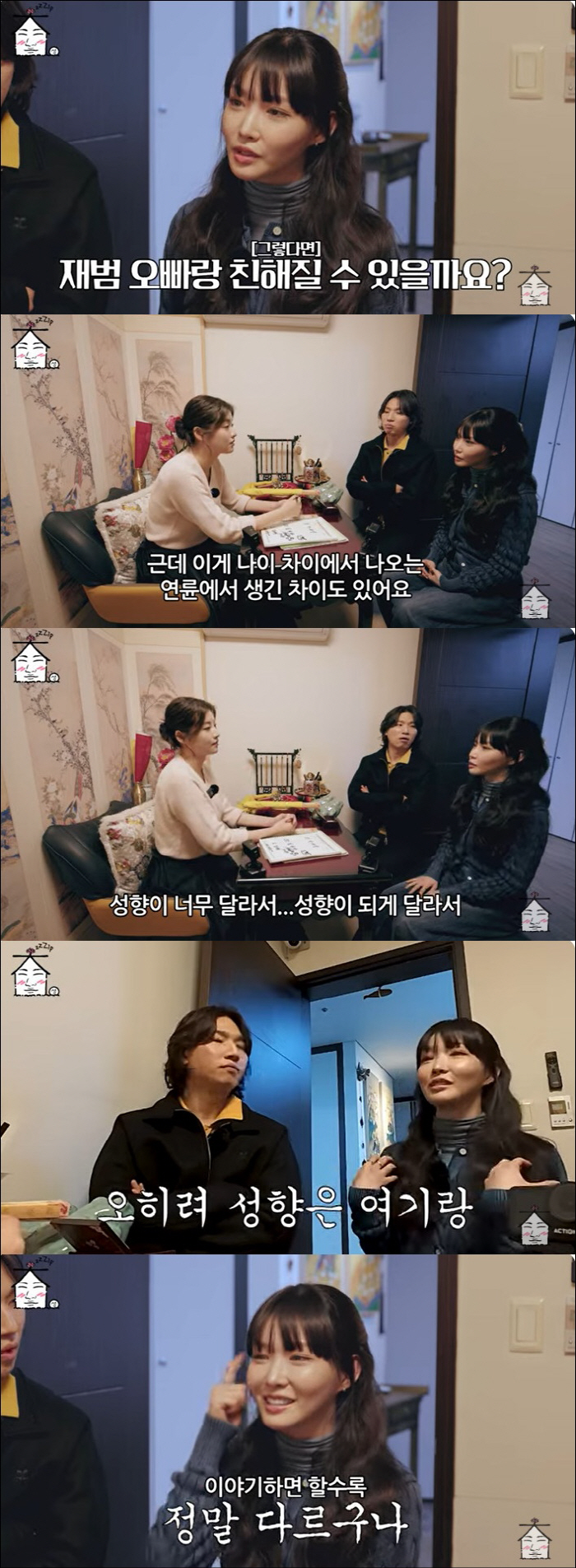 청하, 제시 이어 박재범과 불화설 "방향성 달라, 얘기할수록 다름 느껴져…