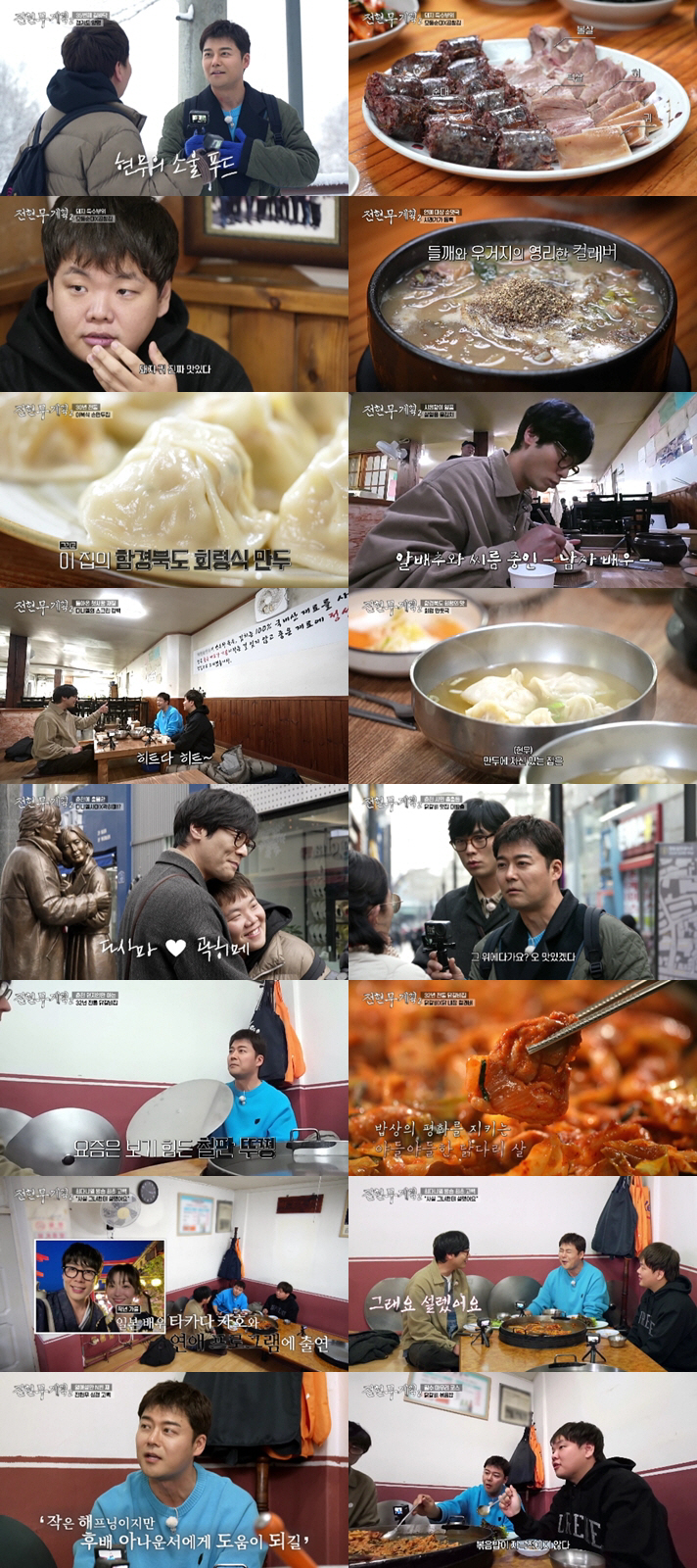 전현무, ♥20세 연하와 열애설=노이즈 마케팅이었다 "홍주연 주목받아 다…