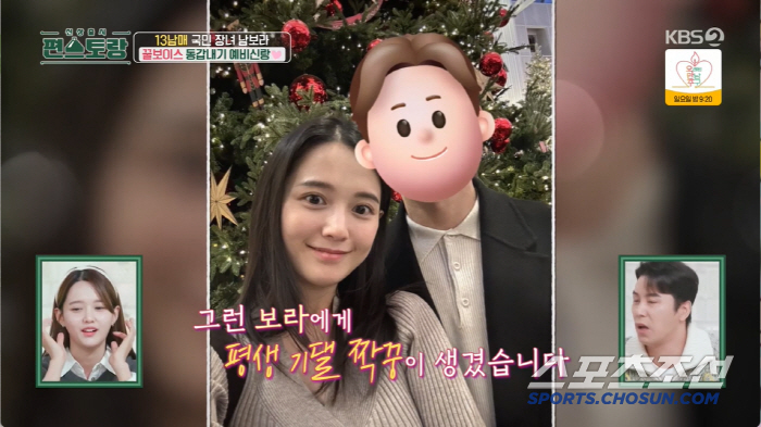 ‘5월 결혼’ 남보라 "♥예랑, 발달장애 동생 잘 챙겨..자녀는 4명 낳…