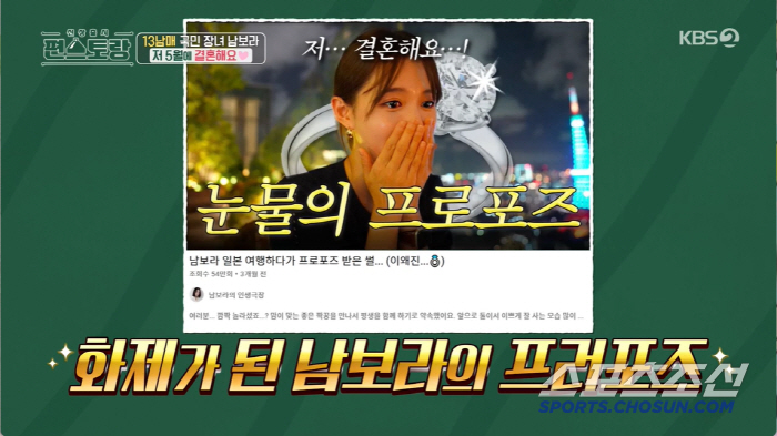 ‘5월 결혼’ 남보라 "♥예랑, 발달장애 동생 잘 챙겨..자녀는 4명 낳…