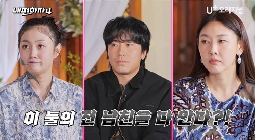 박나래, 전남친 누구길래.."이혼한 XX야!" 이시언 폭로에 발끈('내편…