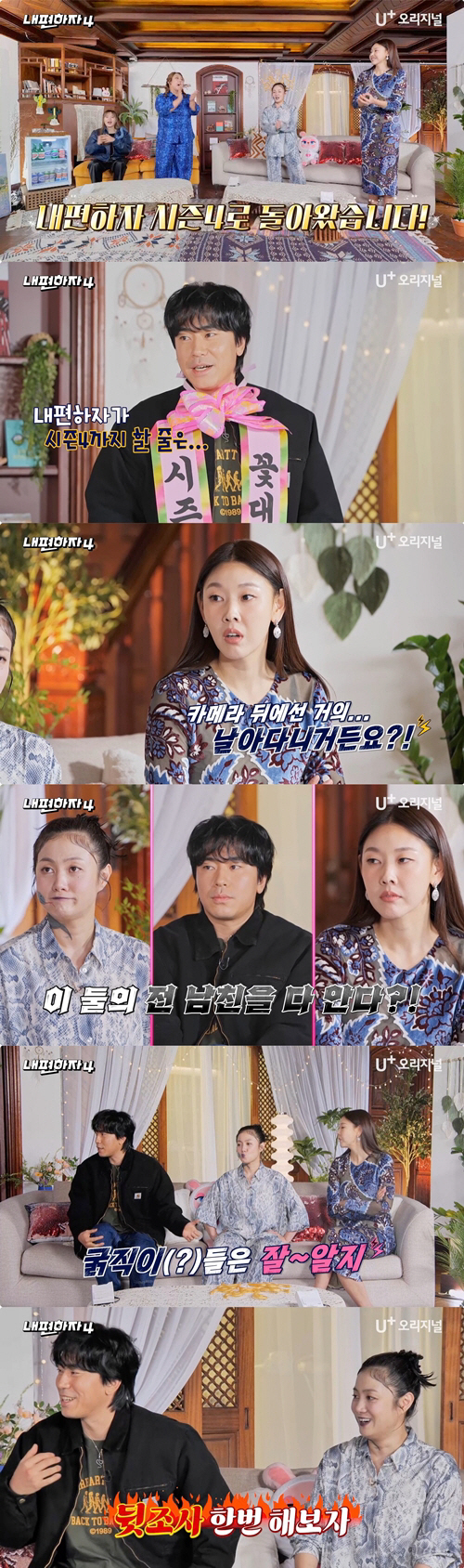 이시언, 박나래 '남성 편력'→전 남친 과거 폭로 "얼빠, 키빠, 몸빠"…