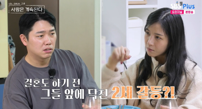 22기 옥순♥경수, 결별설 겨우 해명했는데.."애 낳기 싫어" 2세 갈등…