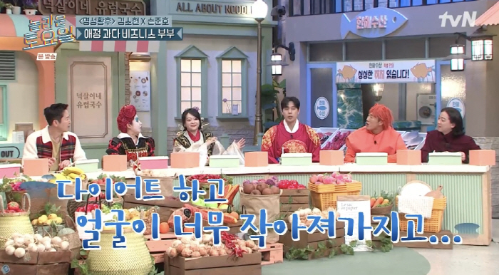 "김소현♥손준호=완벽한 비즈니스 부부...방송서 달라져" 찐친의 폭로 (…
