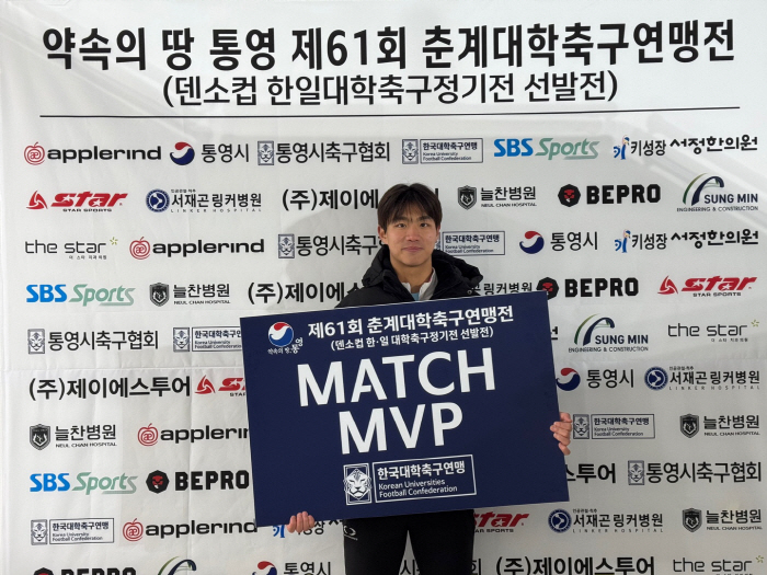 [대학축구]'디펜딩 챔피언' 동명대, 한일장신대 2-0 잡고 산뜻한 시작