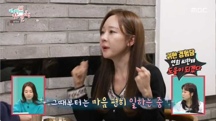 소유진 "♥백종원, 산후우울증에 오열하자 해결법 제시...그날 둘째 생겼…