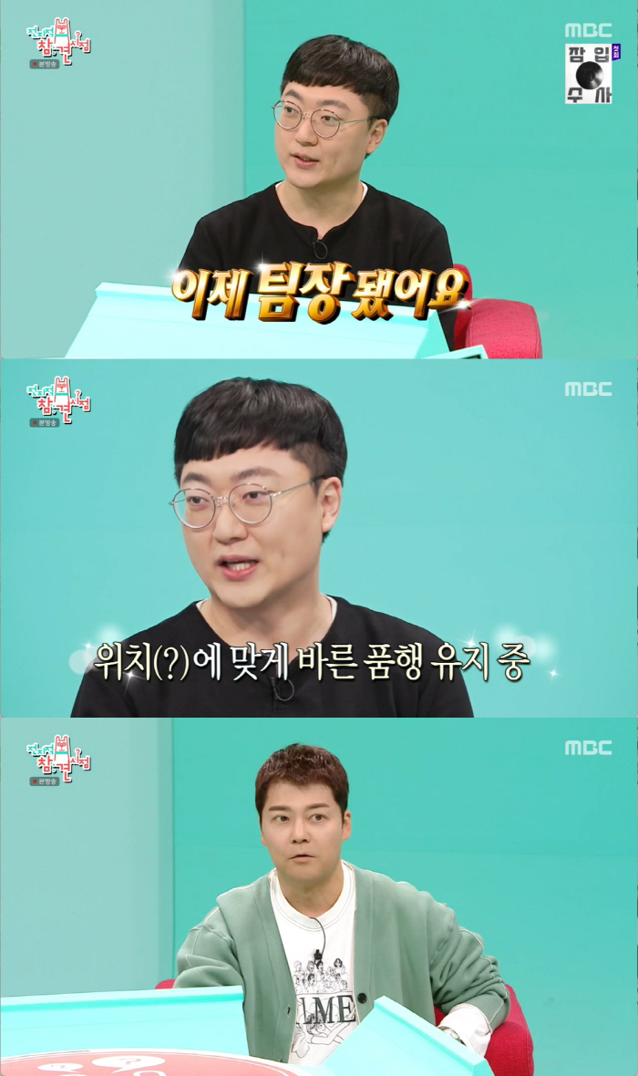 "거들먹거린다" 78만 구독자 충주맨, 태도 논란 불거졌다...충주시장 …