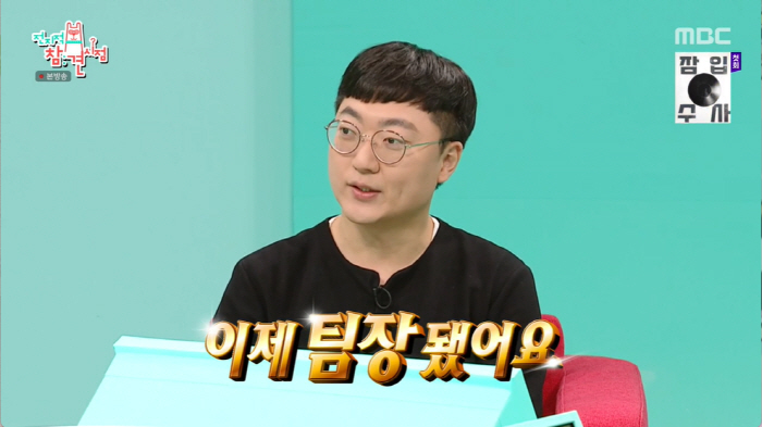 '초고속 6급 공무원+팀장 승진' 충주맨, 또 '겹경사 터졌다'..."급…