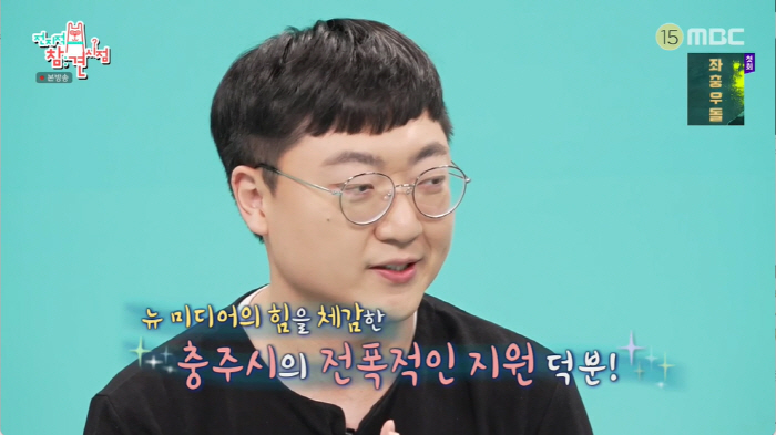 '초고속 6급 공무원+팀장 승진' 충주맨, 또 '겹경사 터졌다'..."급…