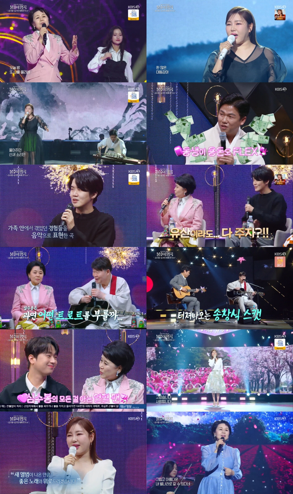 [SC리뷰] 심수봉, '재혼' 후 마음 고생 심했나…"방황한 子에게 미안…