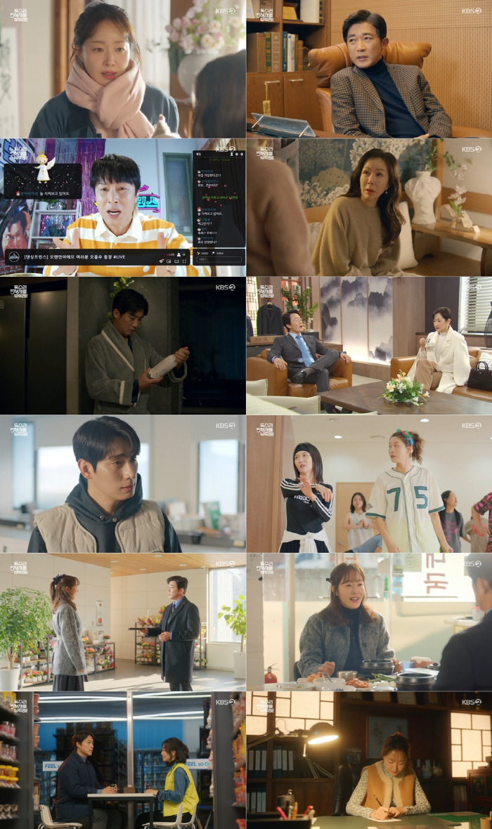 [SC리뷰] "앙숙 아니었어?"…'사별' 엄지원, 안재욱과 달라진 관계성…
