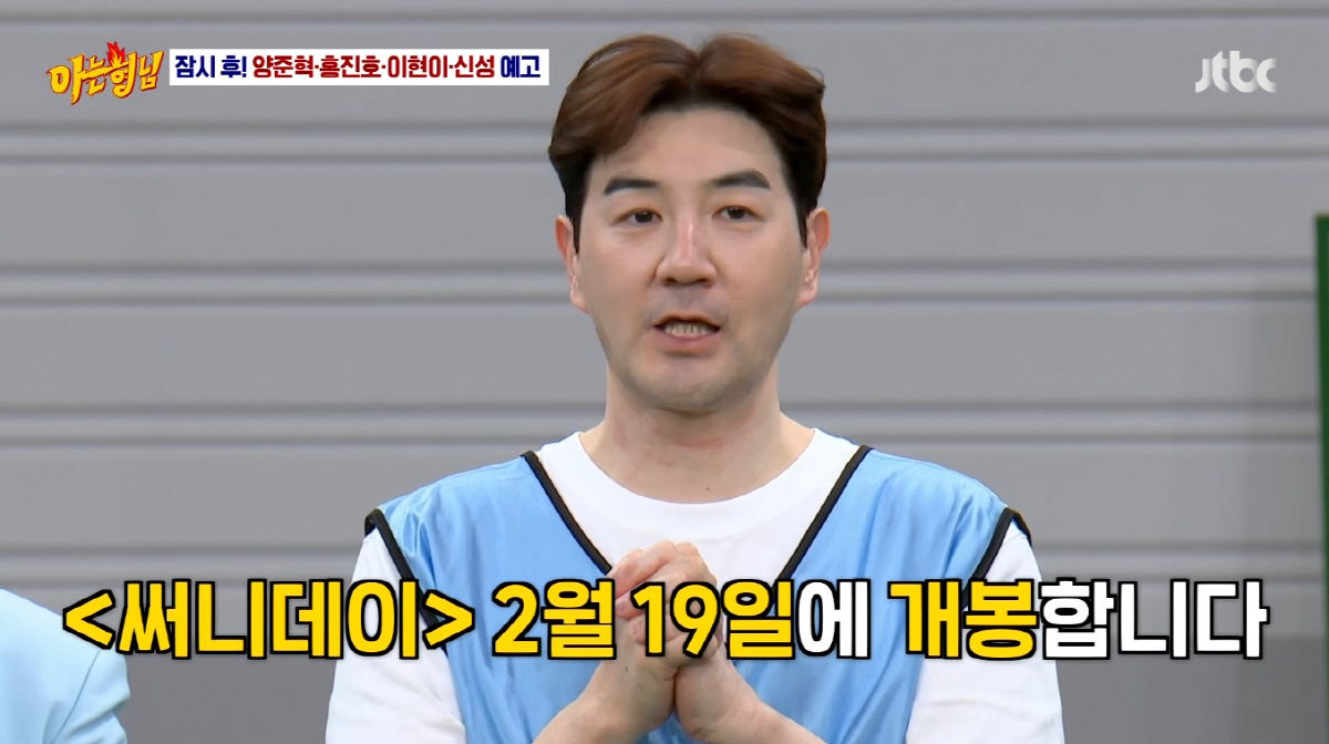 [SC리뷰] 한상진 "강호동 때문에 예능 출연료 반토막나, 다 너때문" …