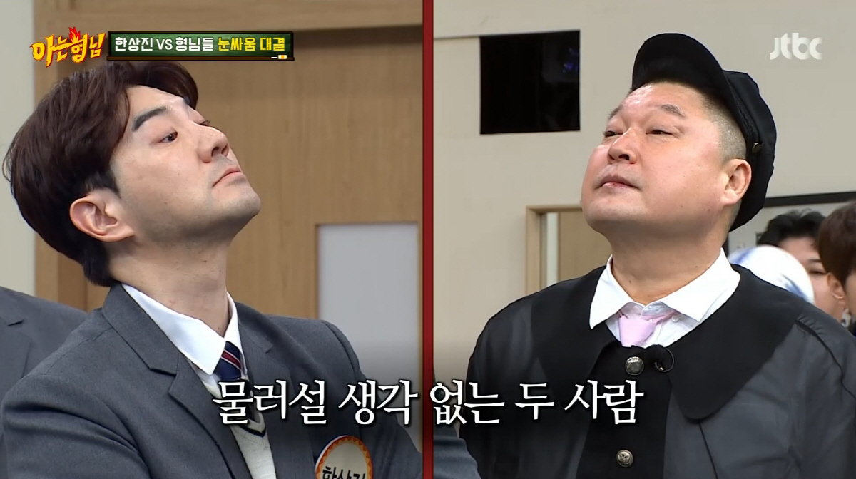 [SC리뷰] 한상진 "강호동 때문에 예능 출연료 반토막나, 다 너때문" …
