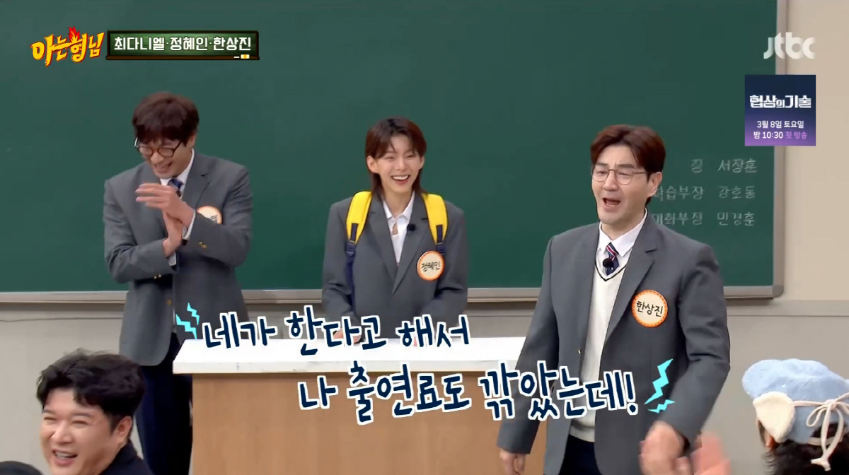 [SC리뷰] 한상진 "강호동 때문에 예능 출연료 반토막나, 다 너때문" …