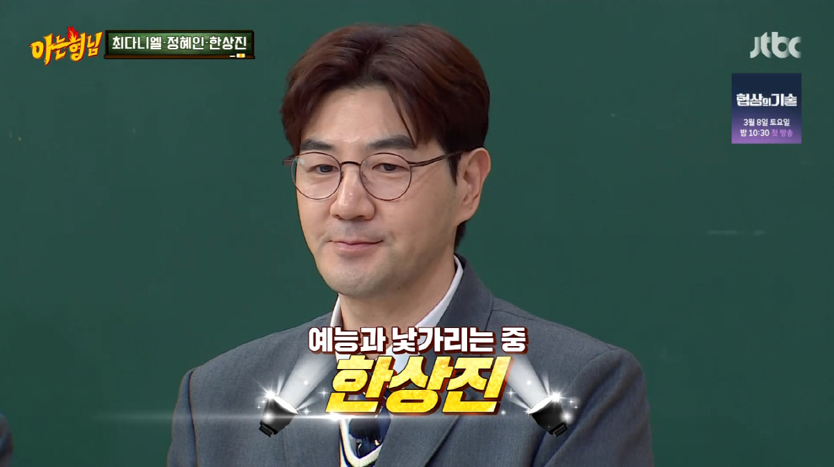 [SC리뷰] 한상진 "강호동 때문에 예능 출연료 반토막나, 다 너때문" …