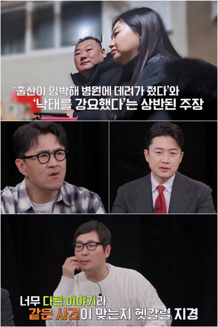 "강제 이혼? 가출?" 전 시어머니의 폭로에 탐정단 ‘멘붕’… 25년 전…