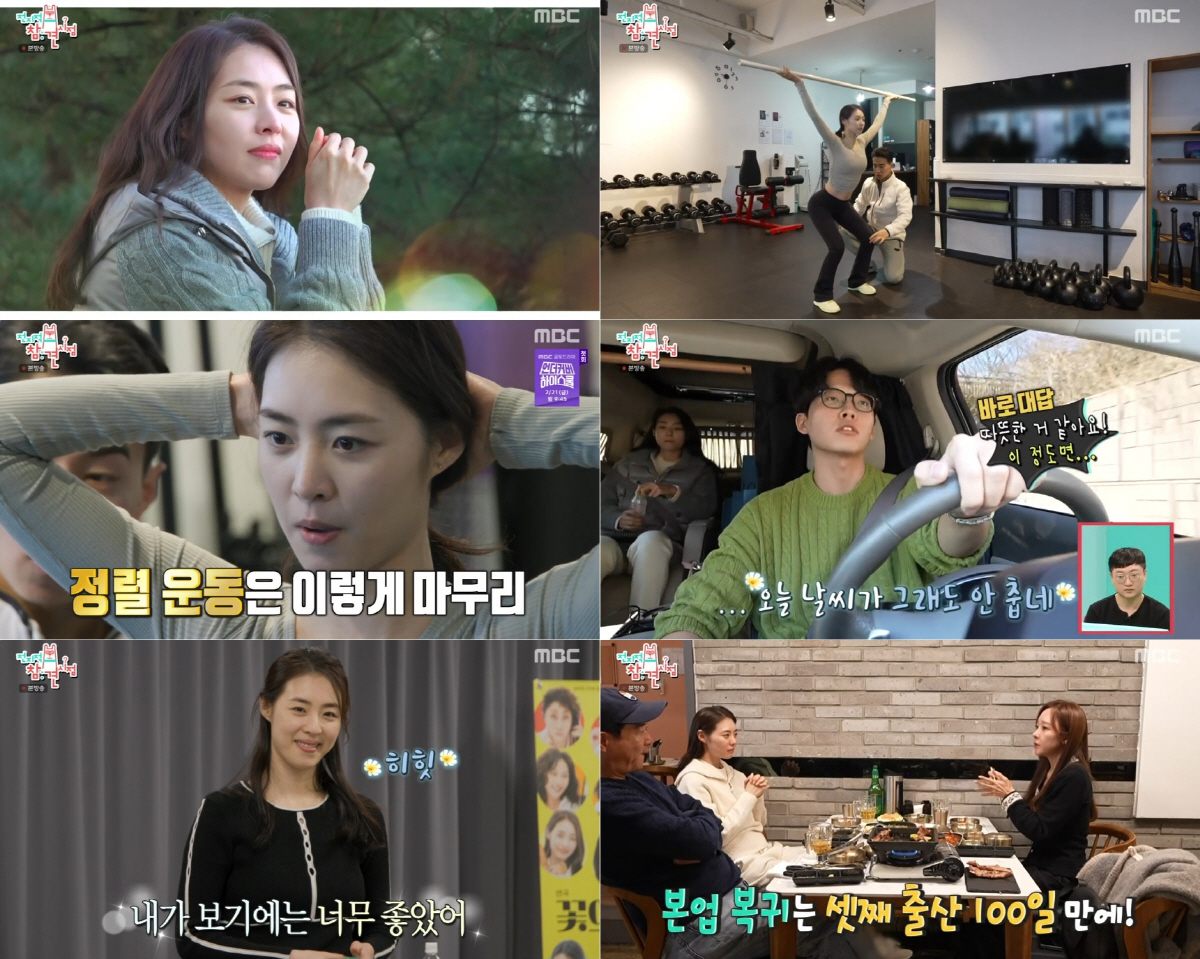 [SC리뷰] 이연희, 출산 5개월만에 완벽 몸매 복귀 비결…PT트레이너 …