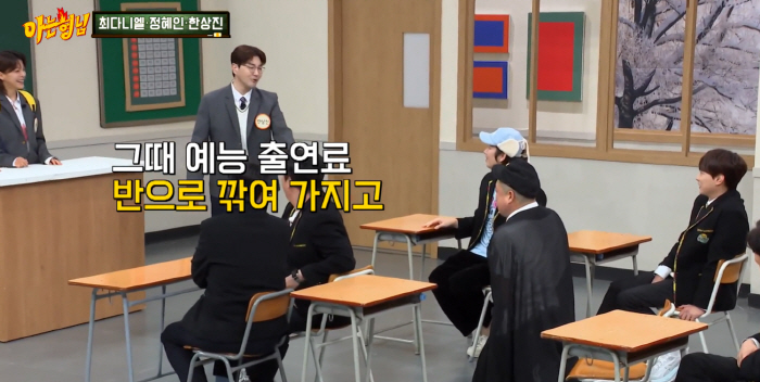 강호동, 한상진에 무릎 꿇고 사죄..“강호동 탓 출연료 반토막” (아는형…