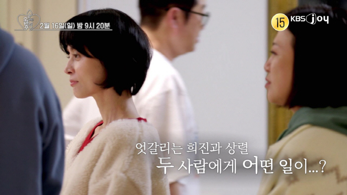 지상렬은 "취향 맞았다"는데…우희진 "나 좀 헷갈려" 또 헛물켜나('오만…