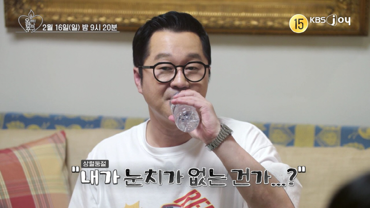 지상렬은 "취향 맞았다"는데…우희진 "나 좀 헷갈려" 또 헛물켜나('오만…
