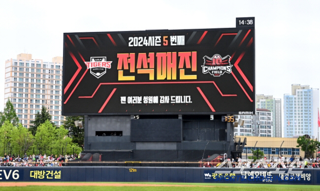 KIA 시즌권이 제일 싼 게 말이 돼? KBO는 왜 인기팀 티켓 가격을 …