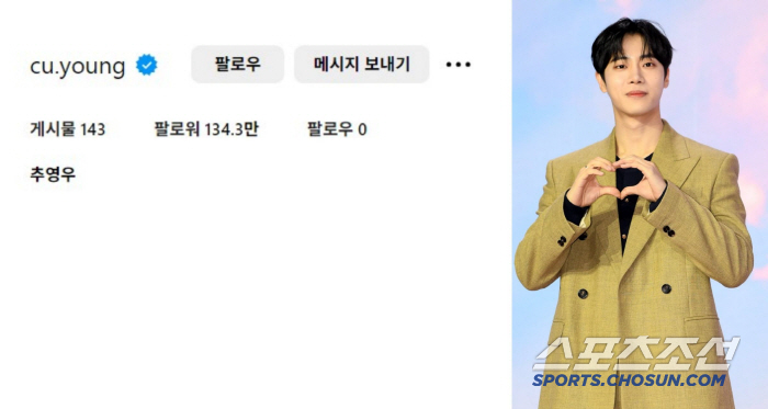 [SC이슈] "친구부터 지인까지 싹다 지웠다" 'SNS 논란' 추영우, …