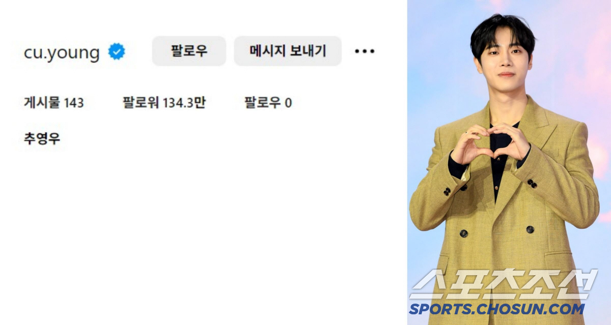 [SC이슈] "친구부터 지인까지 싹다 지웠다" 'SNS 논란' 추영우, …