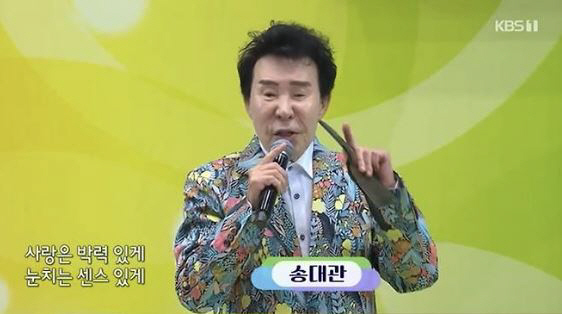 "이렇게 건강하셨는데"…故송대관, '전국노래자랑'서 공개한 생전 무대