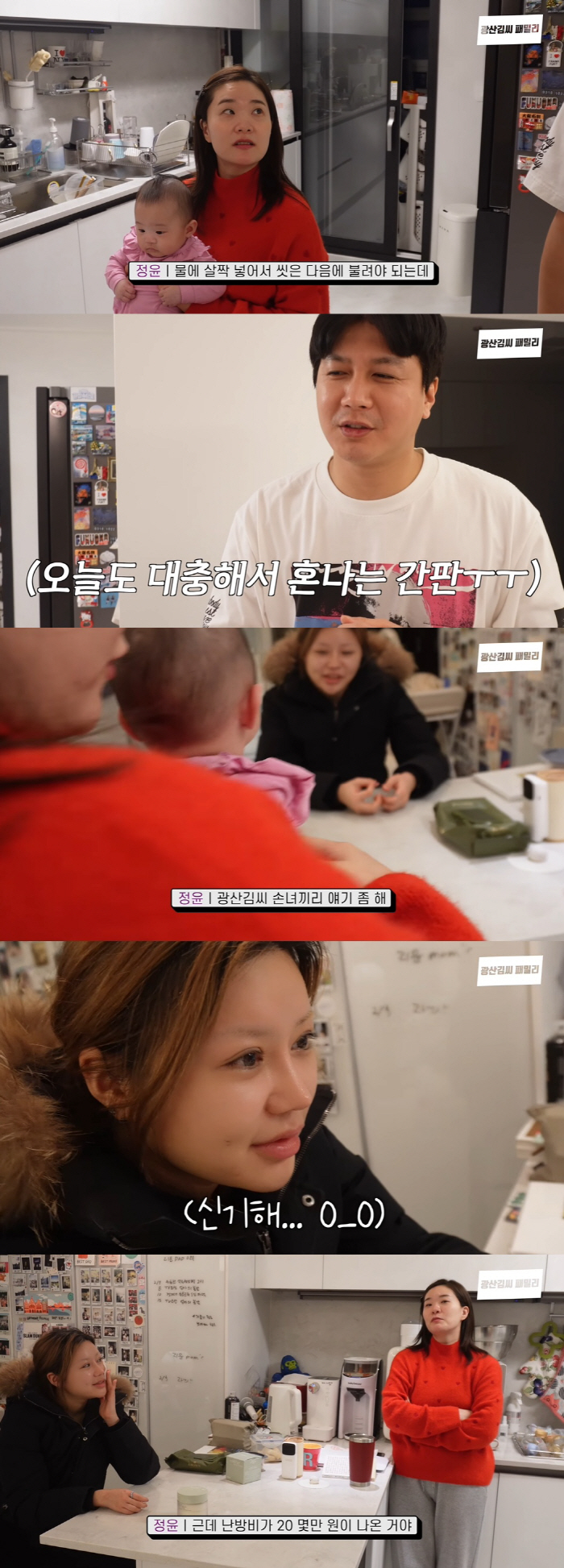 김승현♥장정윤, 큰딸과 불화 끝..25살차 이복자매 상봉에 "신기해"