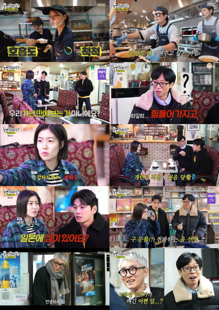 뉴진스 찐팬 심은경, 성덕 인증샷..로봇 표정에 유재석 “넋 나갔는데?”…