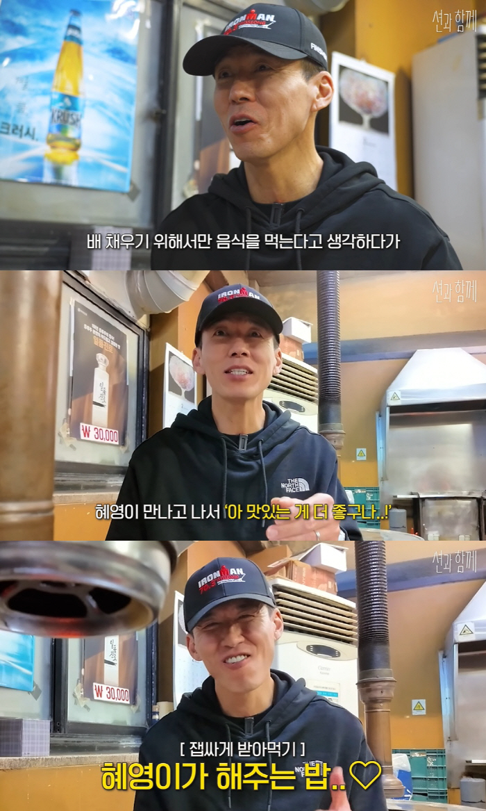 션, 정혜영♥이 뭘 알려줬길래 "돈 없어 몰랐는데 삶 달라져" ('션과함…