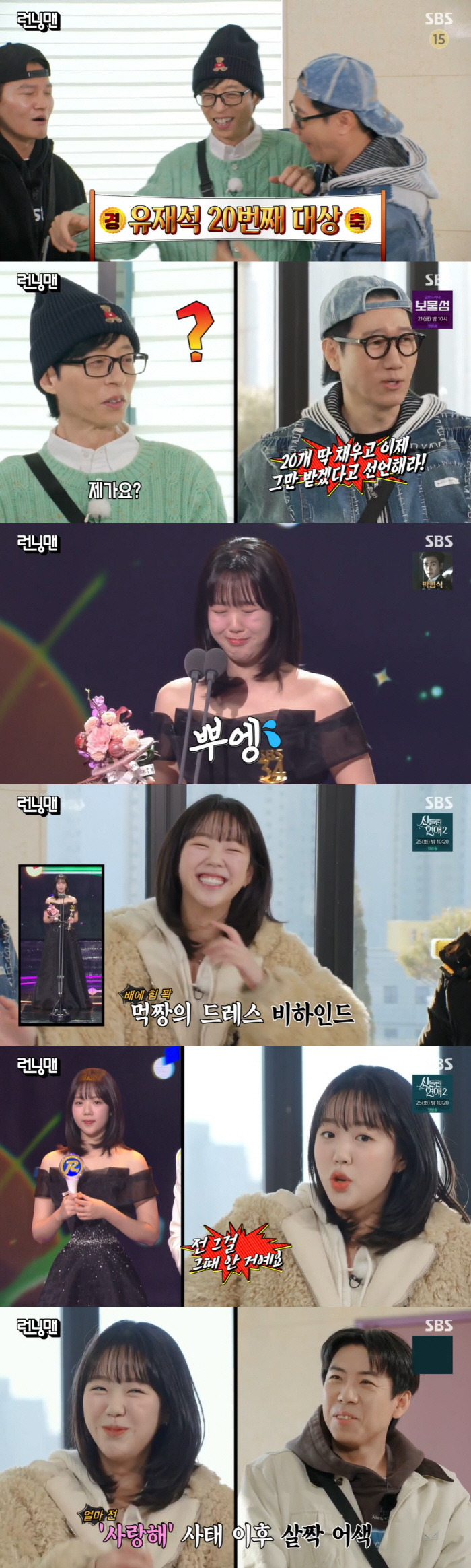 '20번째 대상' 유재석, 이제 상 그만 받겠다고 선언?.."주면 받을 …