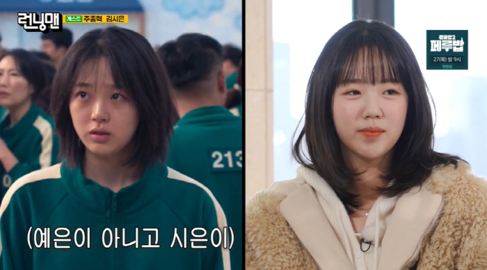 지예은, 닮은꼴 김시은 등장에 깜짝..'도플갱어' 수준 "'오겜2' 나인…