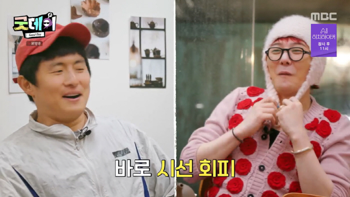'♥정형돈' 지드래곤, 기안84와 첫 만남에 "그 남자의 향기가 난다"(…