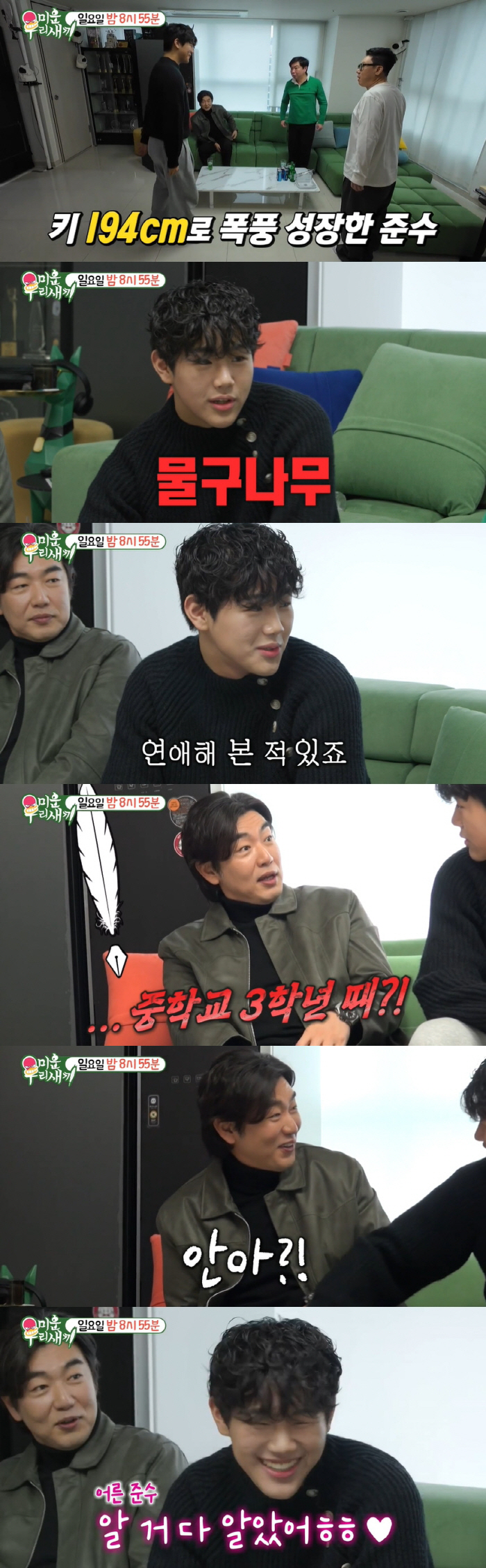 "손잡고 안고" 이종혁, 194cm 子 준수 '여친' 발언에 '충격' (…