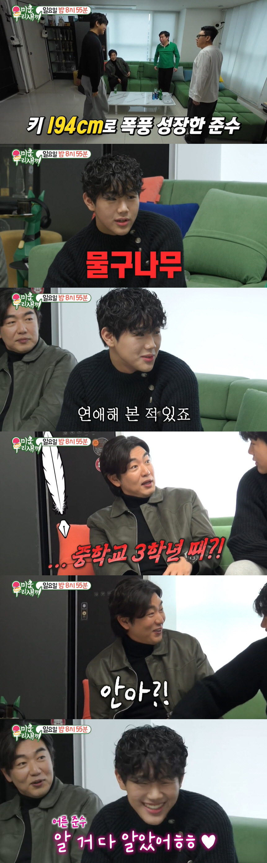 "손잡고 안고" 이종혁, 194cm 子 준수 '여친' 발언에 '충격' (…