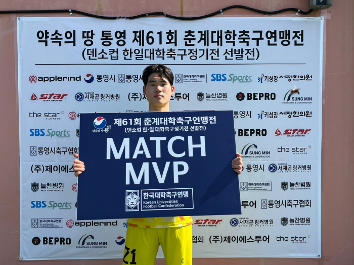 [대학축구]연세대, 청운대 9-0 제압…아주대→전주대 2연승 질주