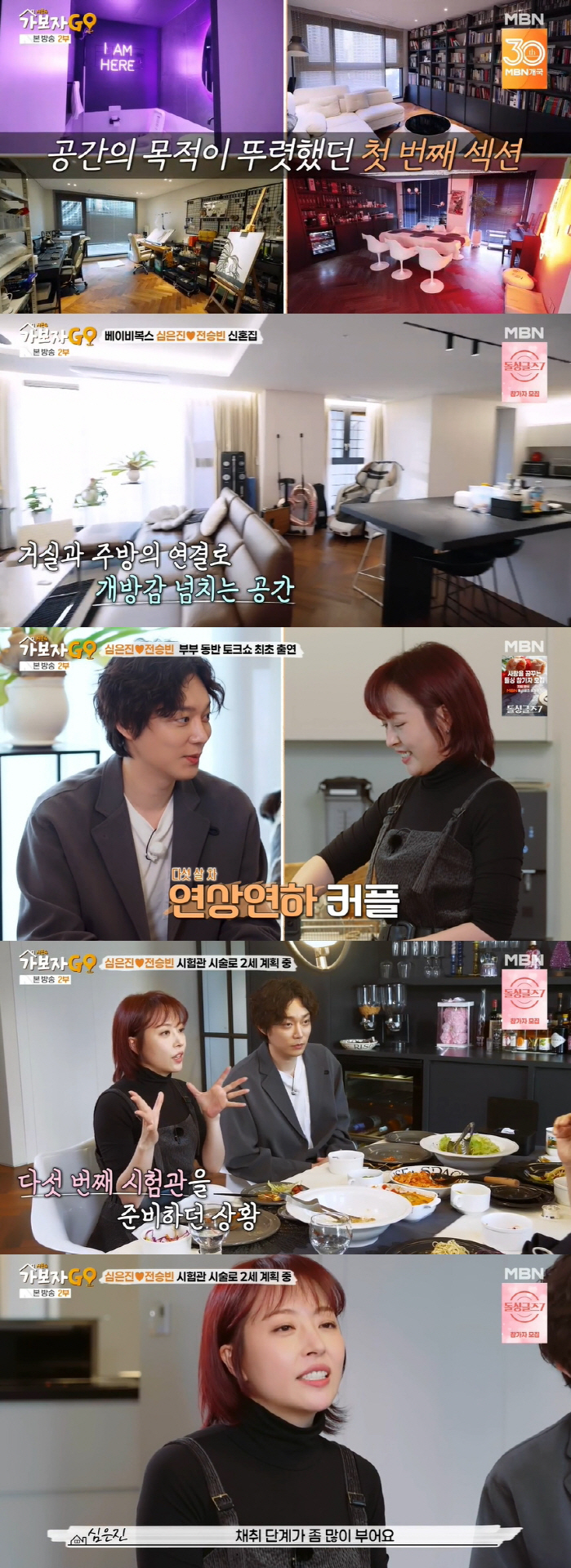 베복 심은진, 시험관 4번 실패..퉁퉁 부은 몸 "복숭아뼈 안 보일 정도…