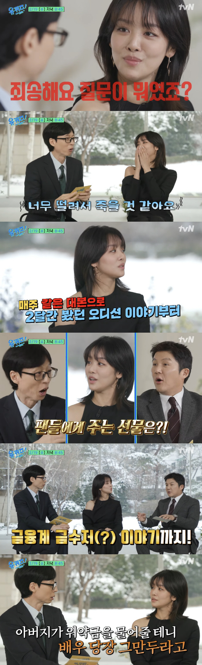 차주영, '금융계 금수저'였나.."父가 위약금 물어줄 테니 배우 그만두라…