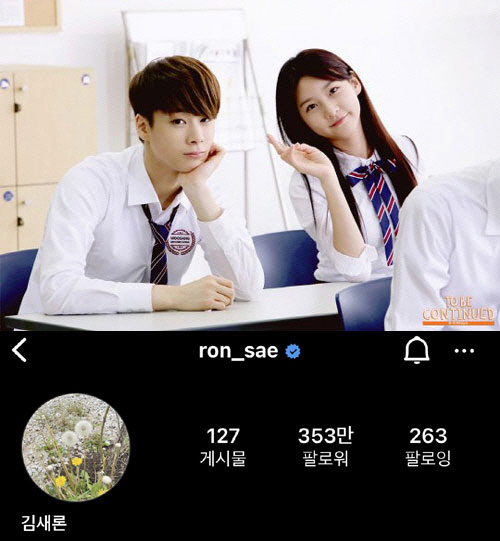 "힘든데 그만 좀" 김새론, 유서도 없이 떠났다..마지막 SNS는 故문빈…
