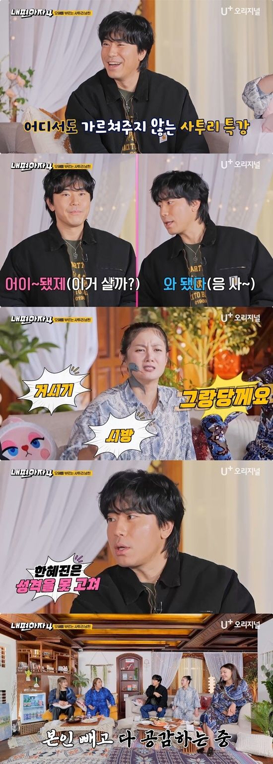 "前남친 83세 치과의사→성격 못고쳐"…한혜진, 이시언 막장폭로에 '부모…
