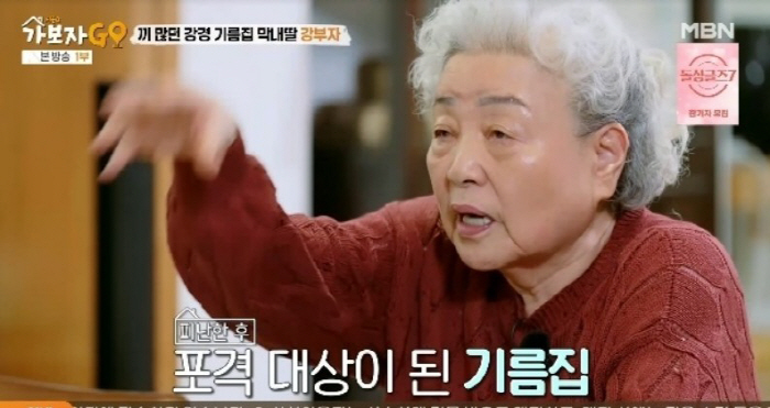 [SC리뷰] "부자로 살라고 지은 이름인데"…강부자, 전쟁으로 몰락한 가…