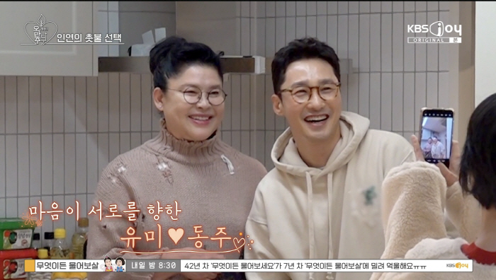 [SC리뷰] 이영자와 썸 아니었나…황동주, 김숙한테 호감 선택받았다('오…