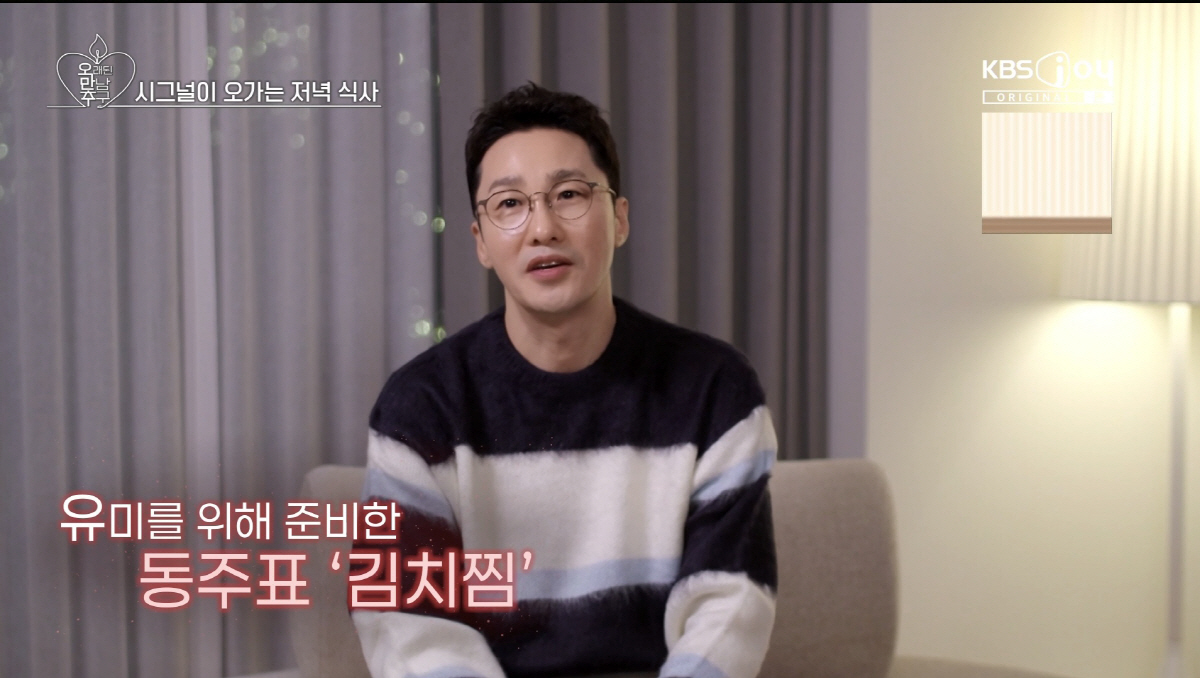 [SC리뷰] 이영자와 썸 아니었나…황동주, 김숙한테 호감 선택받았다('오…