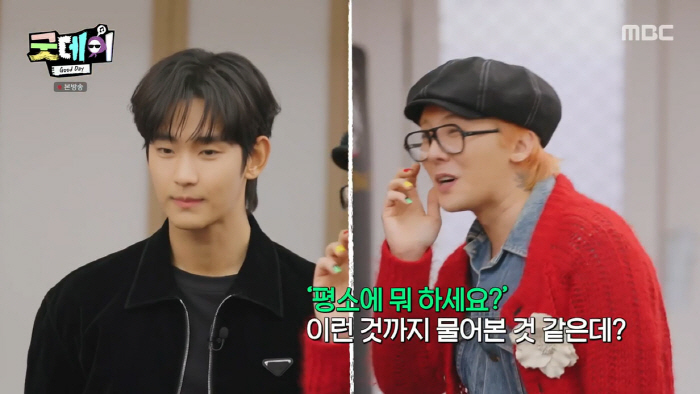 “이래도 돼?” 머쓱..GDX김수현, 수줍게 다리 쩍벌→절친됐다 (굿데이) [종합]