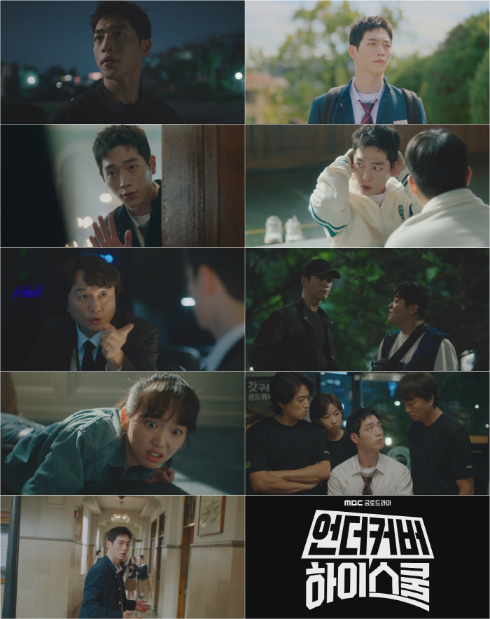 서강준, 완벽 교복핏 자랑하지만… 사실 국정원 요원, 선생들과도 티격태격…